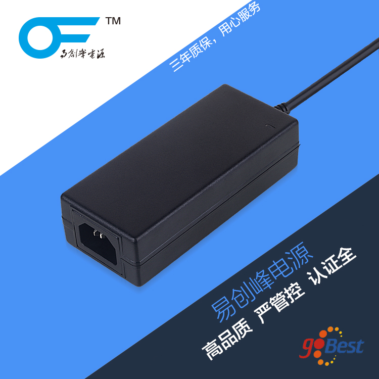 12V5A電源適配器_國標3C認證電源適配器_易創(chuàng)峰電源_高品質(zhì)電源適配器